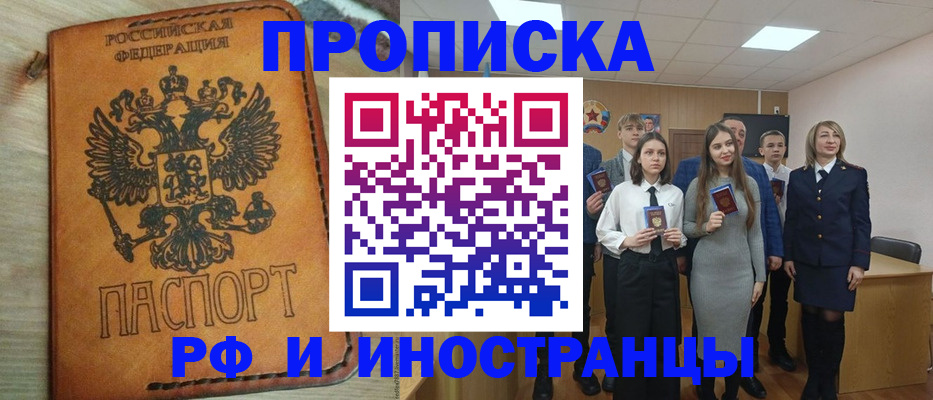 прописка для военкомата в Архангельской области