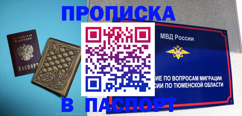 прописка для кредита в Архангельской области