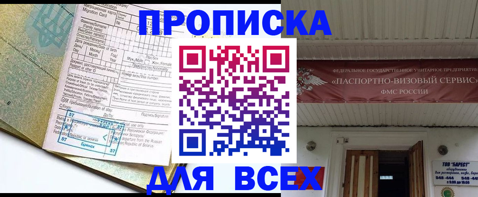 прописка для кредита в Архангельской области