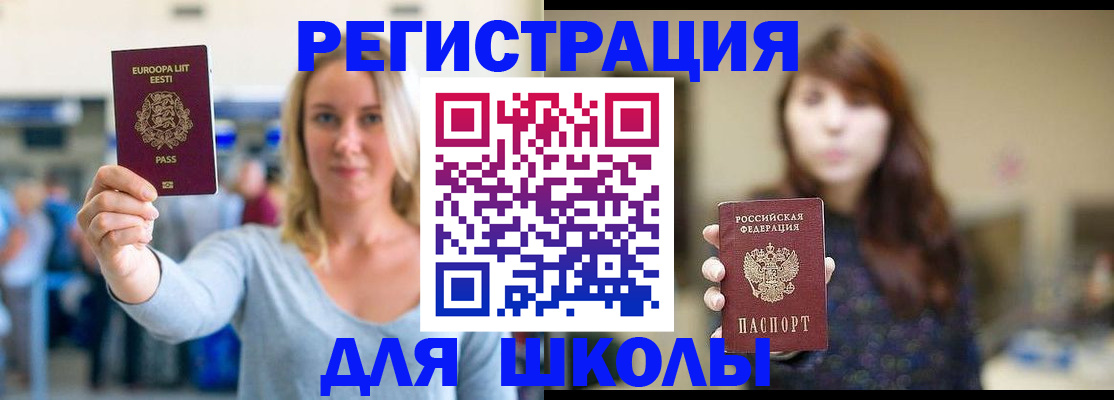 прописка для работы в Архангельской области