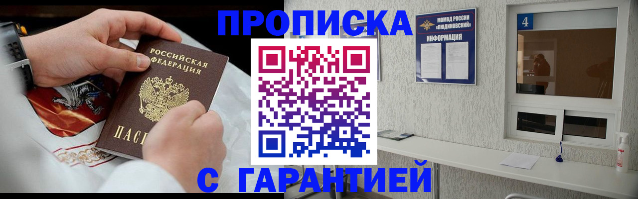 прописка иностранных граждан в Архангельской области